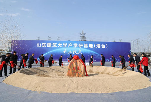山東建筑大學(xué)產(chǎn)學(xué)研基地（煙臺）智能化項(xiàng)目